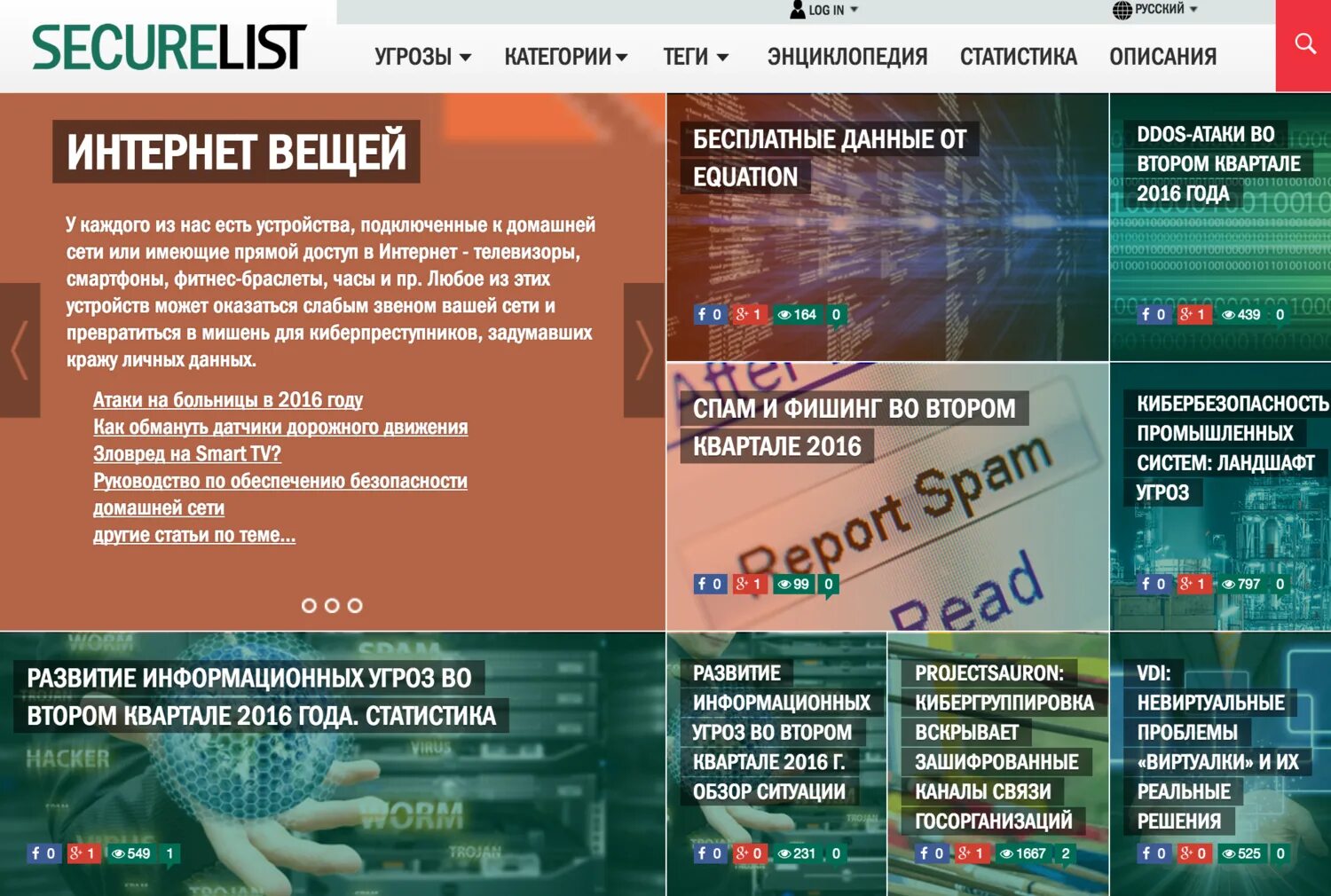Security list. Security list