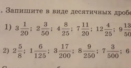Запишите в виде десятичной 1. Запишите смешанное число в виде десятичной. Запишите смешанное число в виде десятичной 5 3/4. Запишите десятичную дробь 5, 7 в виде смешанного числа.. Подпиши смешанную дробь 789.