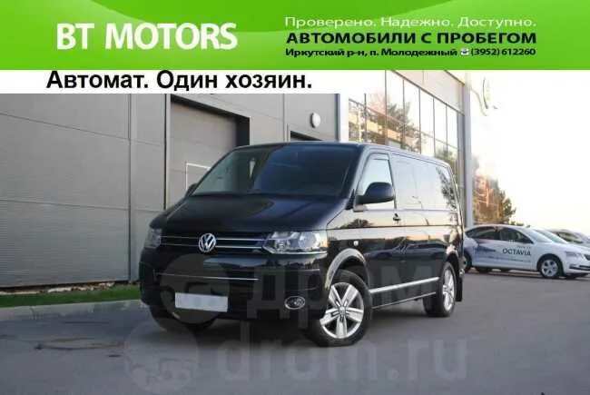 Купить фольксваген автомат с пробегом. VW t5 Caravelle подножка. Volkswagen Caravelle t6 подножки. Пороги на Мультивен т5. Volkswagen Multivan 1999 пороги.