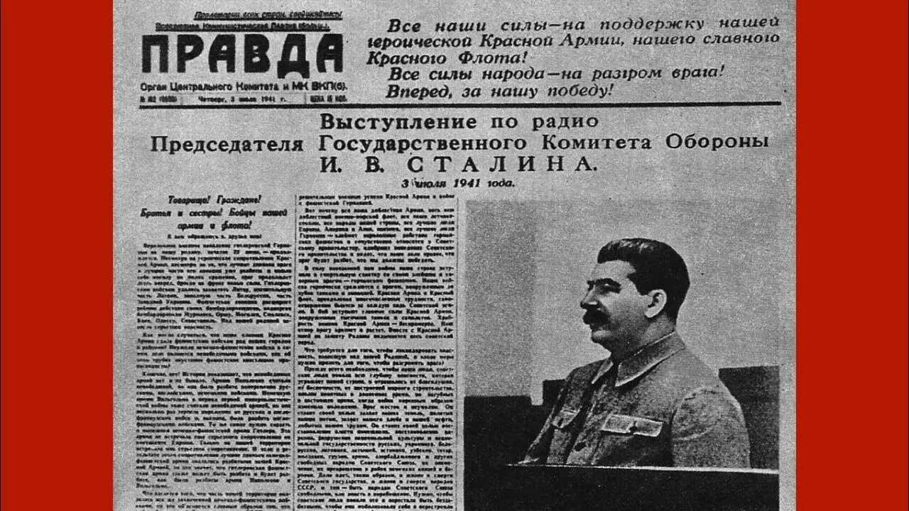 Обращение сталина по радио к советскому народу. Обращение Сталина 1941. Сталин 3 июля 1941. Речь Сталина 1941. Выступление Сталина 3 июля 1941.