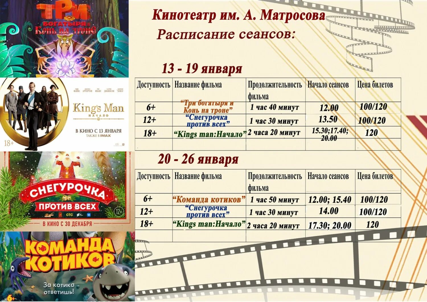 родные с 11 февраля афиша. Jazz parking. афиша кино 2017 года. афиша клубная жара. 11 ноября афиша.