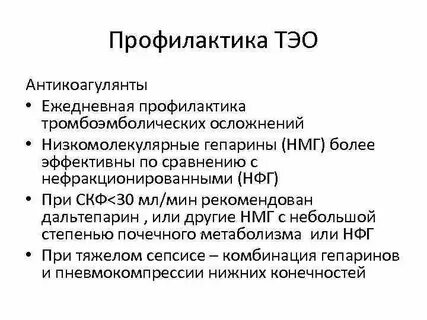 Ежедневная профилактика
