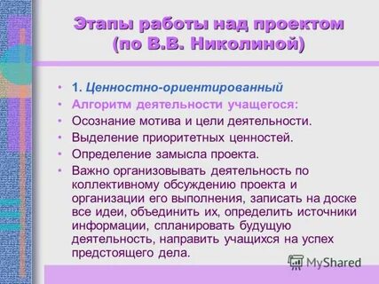 Осознание мотива