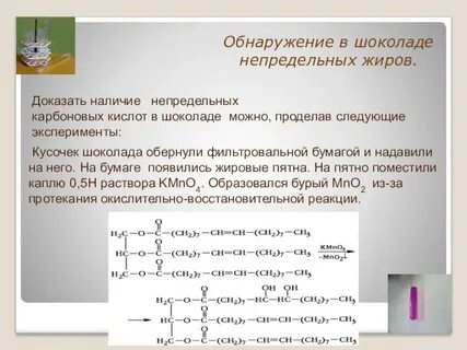 Жиры в шоколаде