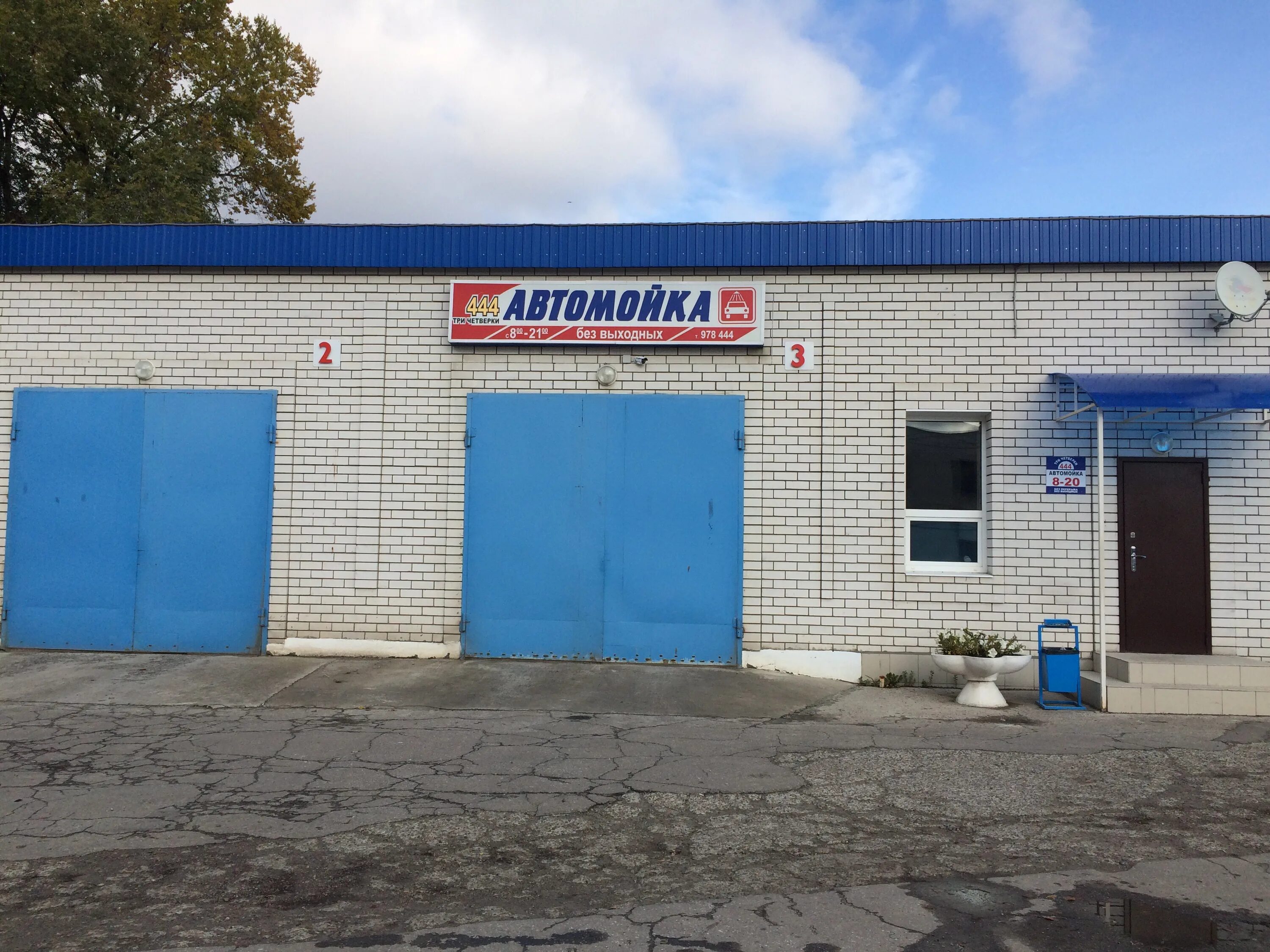 Shinomontazh 444, car wash, Ulyanovsk, Avtomobilistov Street, 3А - Yandex Maps