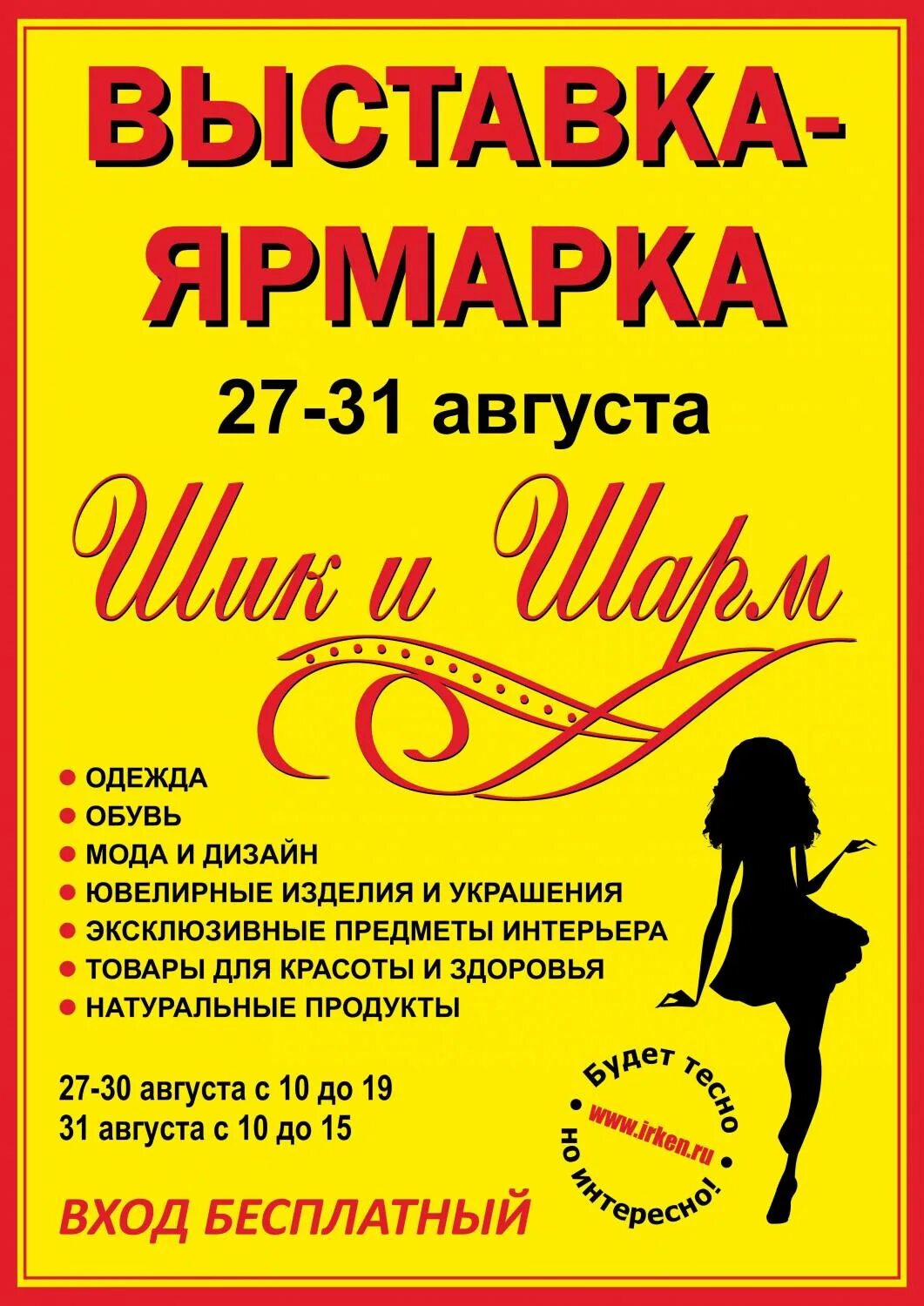 салон шик и шарм луганск. салон шик и шарм городец. салон красоты шик. шик и шарм. шик и шарм казань.