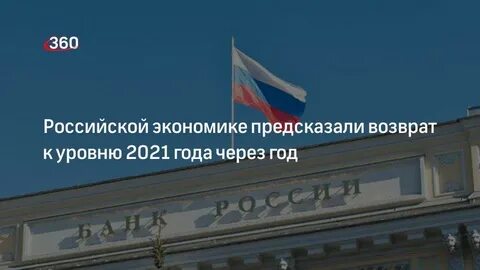 Что будет с россией через 10