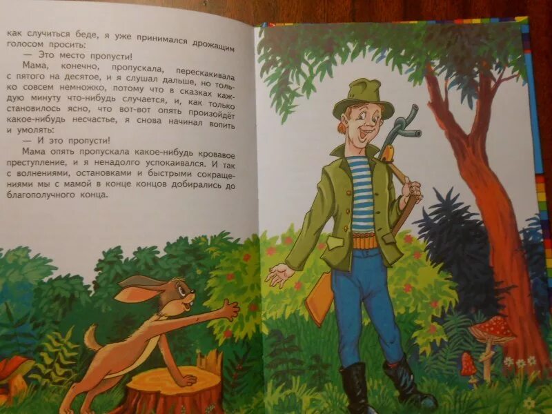 Не пиф не паф драгунский. Книга 20 лет под кроватью. драгунский пиф паф. 20 лет под кроватью драгунский иллюстрации. двадцать лет под кроватью иллюстрации.