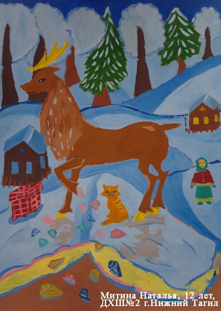 бажов серебряное копытце иллюстрации к сказке. серебряное копытце тагил. сказки топелиуса сампо лопаренок иллюстрации. серебряное копытце. п.