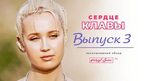Клава после проекта сердце