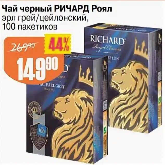 Richard royal palace