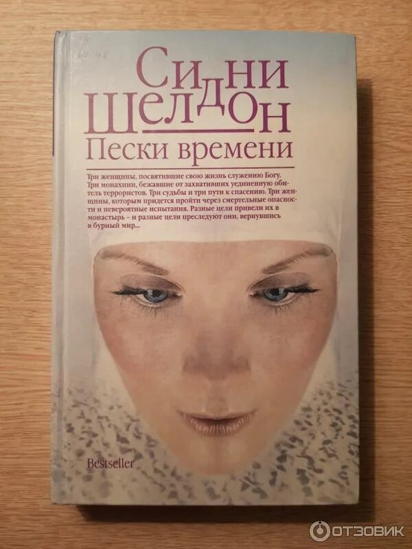 Амаду жоржи "капитаны песка". Тяжелый песок книга. Джеймса роллинса: песчаный дьявол. Зинкевич-евстигнеева песочная терапия. Уильям малвихилл пески калахари купить.