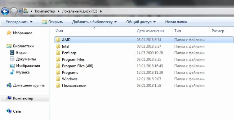 Как почистить диск компьютер windows 7. Папка с мусорными файлами. чистка ненужных файлов windows 7. amd папка. папка с ненужными файлами.