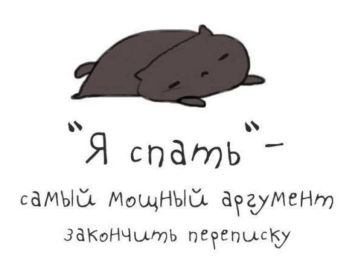 Хочешь спать спи. Бессонница gif. Подъем утром. Хватит спать. Спящий мужчина.