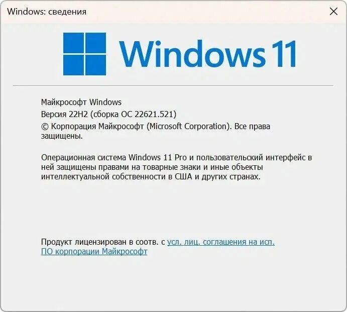Обновление до windows 11 23h2. Winver windows 11. windows 11 22000.71. окно выбора виндовс. как обновить windows.