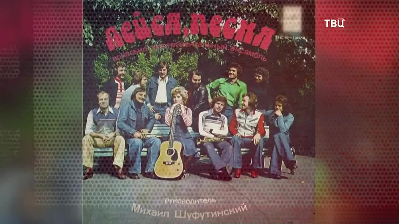 Обручальное кольцо виа лейся. Группа лейся, песня. виа лейся песня обручальное кольцо. лейся песня обручальное кольцо.