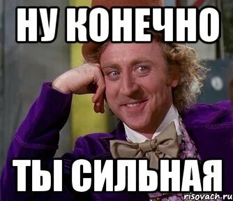 Ну конечно настоящие