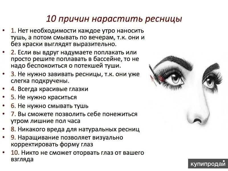 Можно ли ресницы наращивать во время месячных