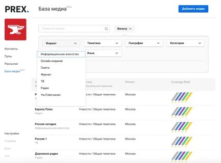 Прекс