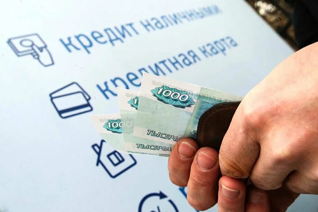 Центральный банк взять кредит. Льготное кредитование. выдача кредита. льготные займы. долги по ипотеке.