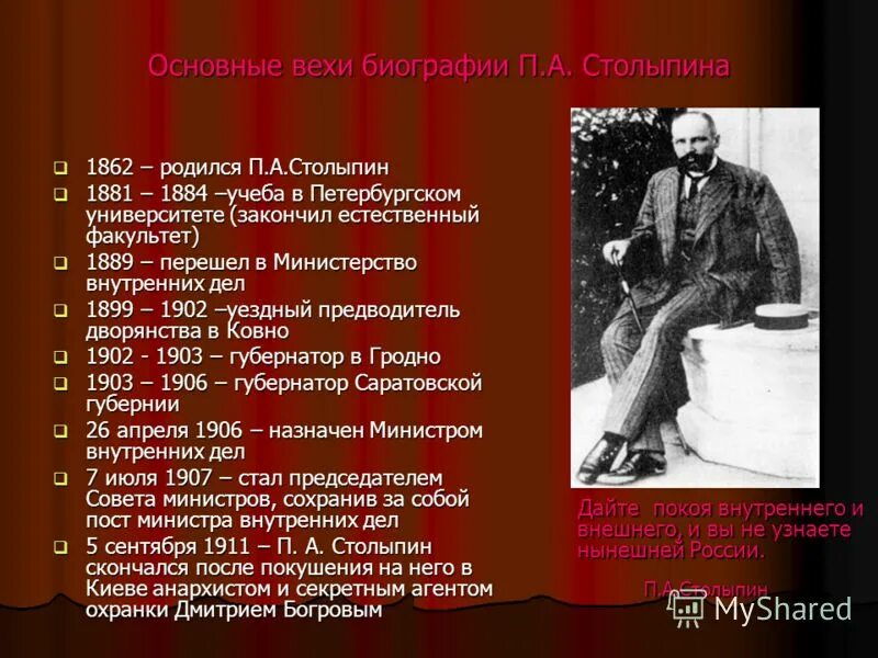 вехи биографии примеры