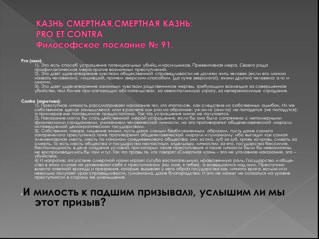 Какую меру против