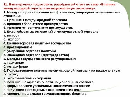 Сложный план роль государства в современной экономике