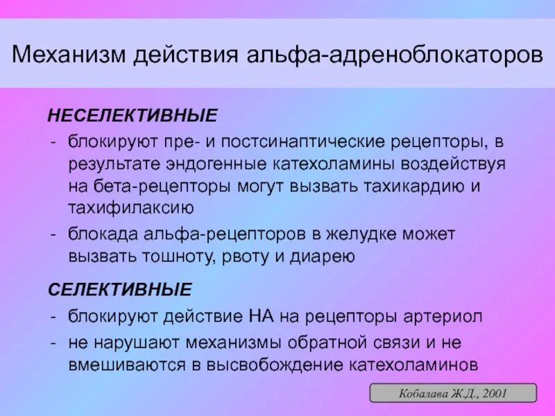 Пру и рву