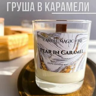 Леденец свечной пер 13 отзывы