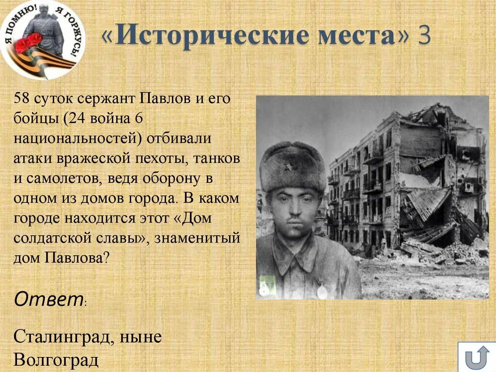 Он был бойцом не робкого десятка