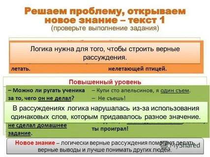 Верны рассуждения