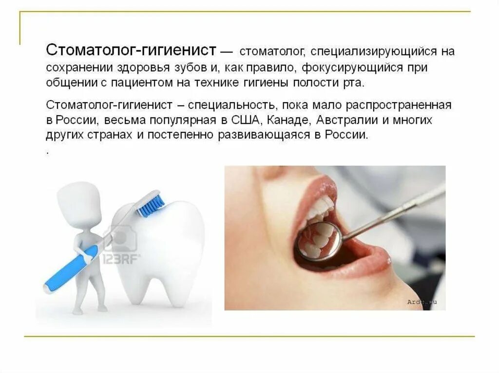 Что нужно сдавать на зубного врача