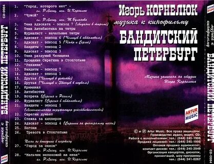 52 санкт петербург это город наш песня