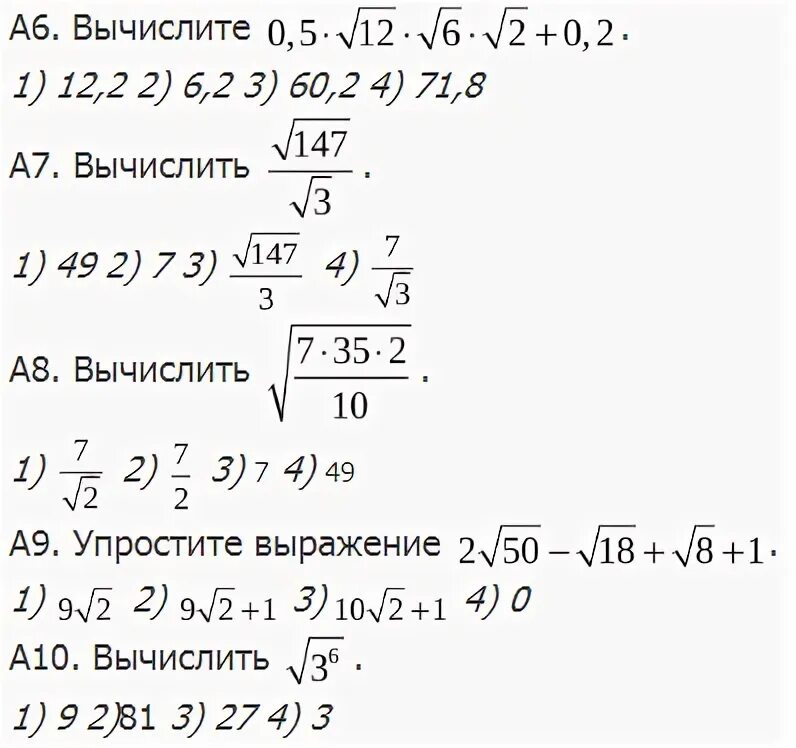 Вычислить 12 13 18. Вычислить 12 13 18