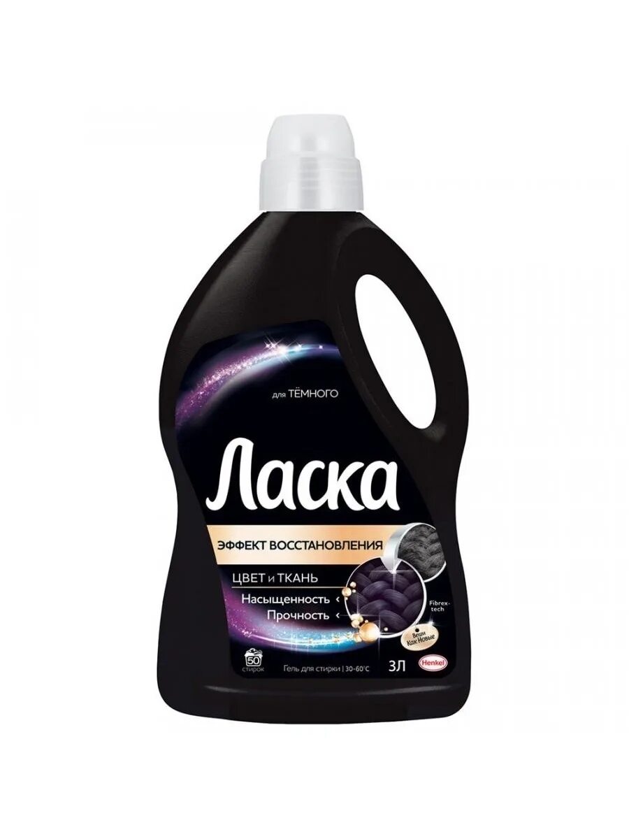 Гель для стирки ласка эффект восстановления для цветного, 1 л. Ласка 3 в 1. Ласка эффект восстановления черного 3d 3л. Жмс д/стирки ласка для цветного 1л. Ласка 3 в 1.