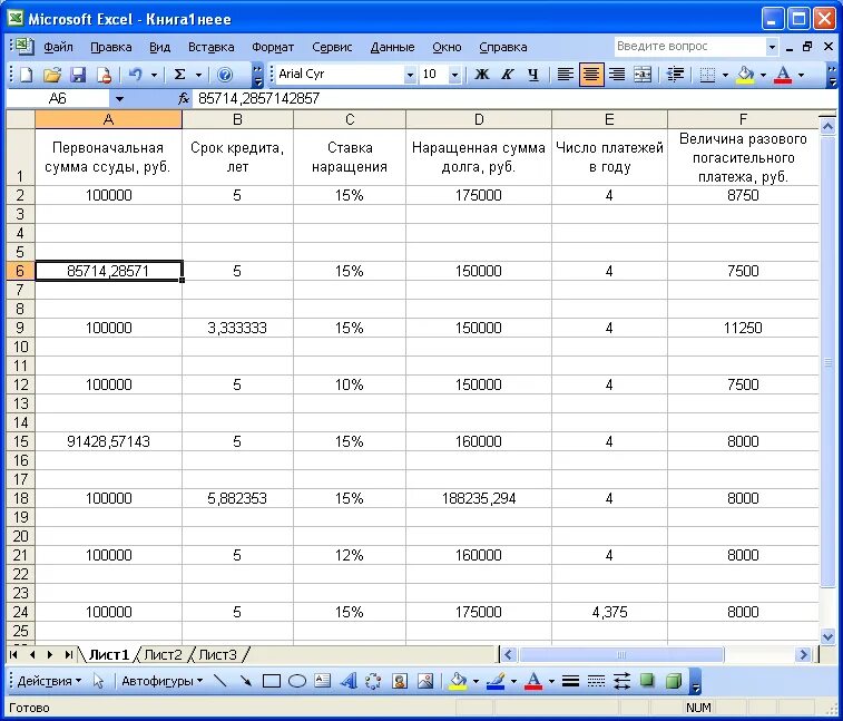 Книга excel. Книга 1 в excel это. Двоичная книга excel. Справочник в эксель. Лист и книга в excel