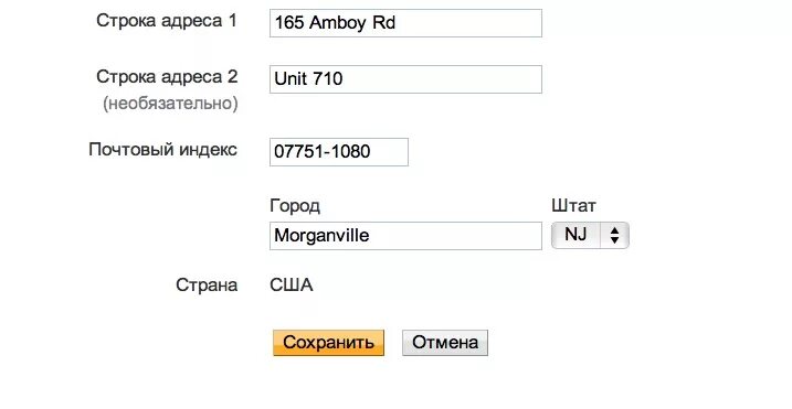 Адрес строка 1 адрес строка 2. Строка адреса. вторая строка адреса что это. первая строка адреса что это. первая и вторая строка адреса что это.