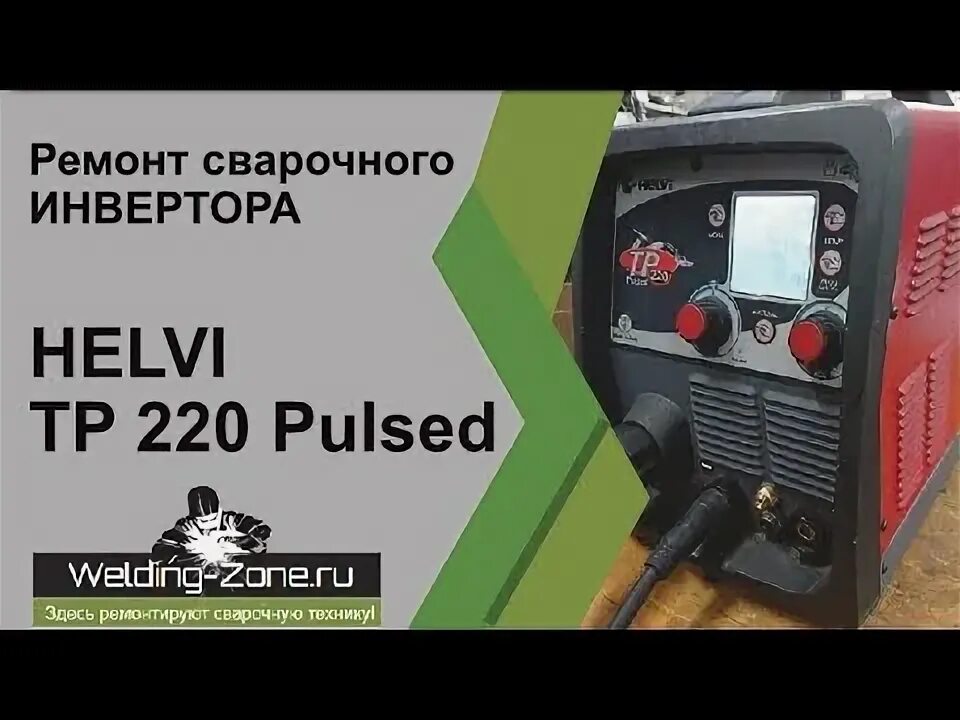 Helvi tp 220 pulse. Helvi tp 220. helvi tp 220 xl комплектация.