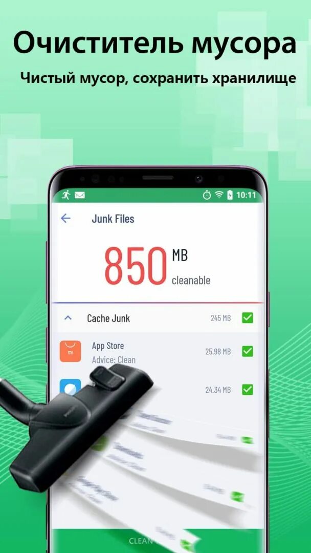 Приложение для чистки памяти. Очистка приложение. Очистка памяти приложение. Очиститель приложение.