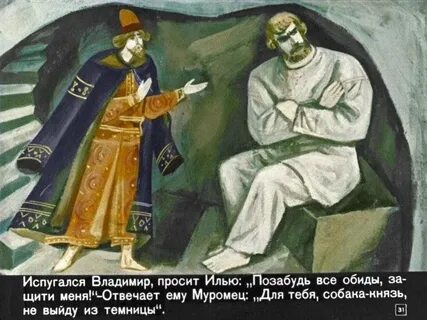Калин царь былины