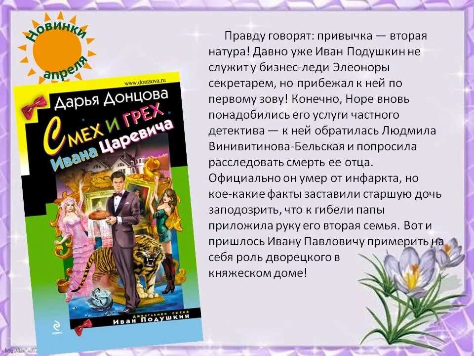 иван царевич и царевна лягушка. жигарев в. смех и грех ивана царевича. смех и грех ивана царевича. поцеловал иван царевич лягушку.