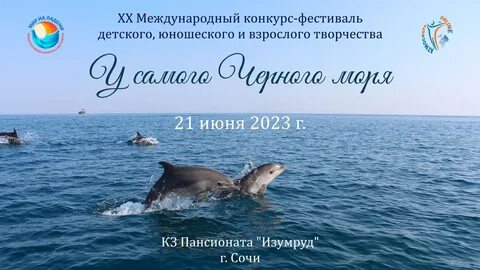 Адлер 23 июня