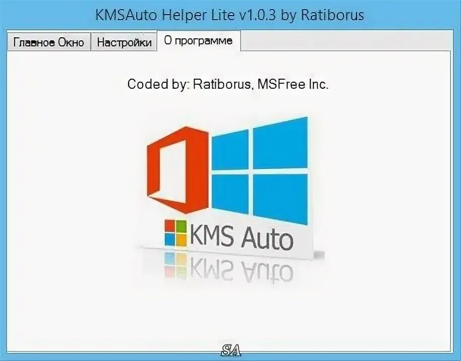 Kmsauto windows 8.1. Kmsauto helper. kmsauto.lite.portable.v1.2.0 пароль от архива. kmsauto ico png.
