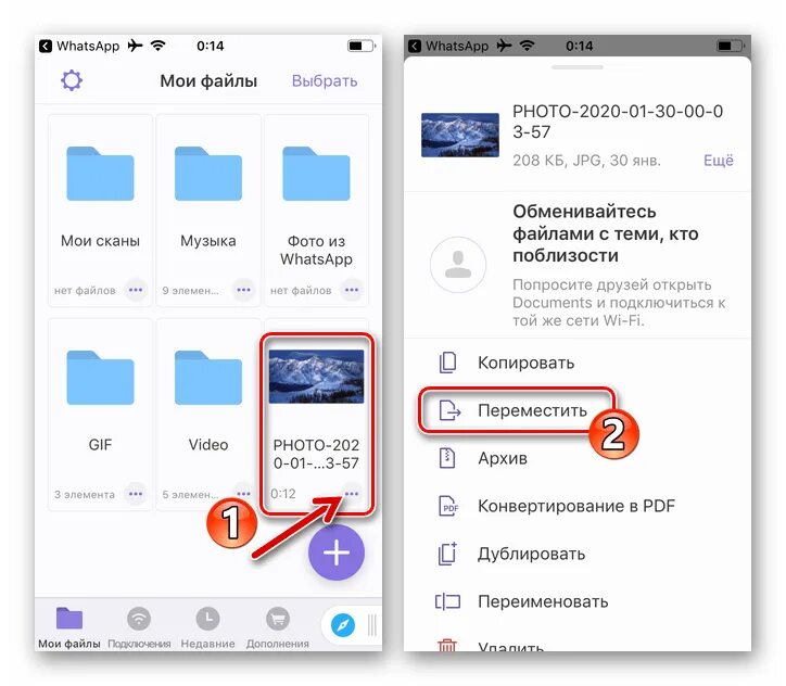 Компьютер не видит папку Whatsapp на телефоне Самсунг