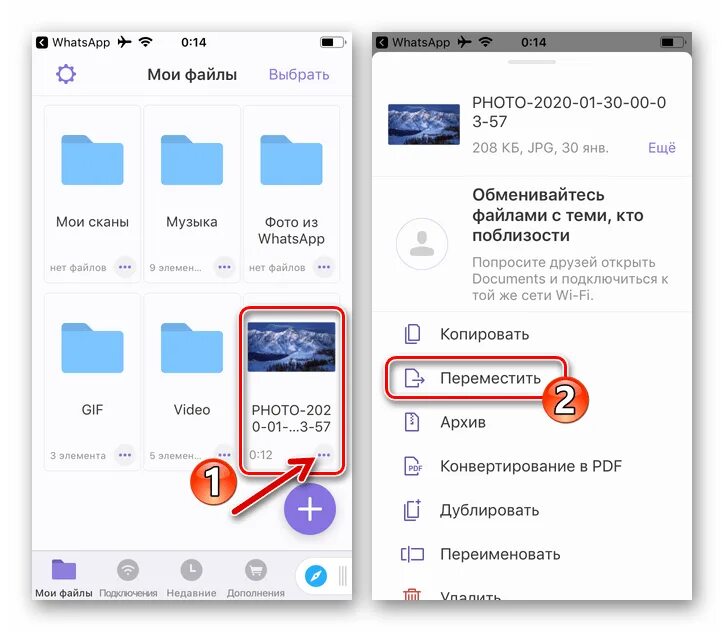 Как перенести фото с ватсапа в галерею. Как переместить фото из ватсапа в галерею. Переместить фотографию в ватсапе. Перенести картинку в мессенджер. Как перенести видео в ватсап