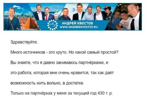 И много здравствуйте