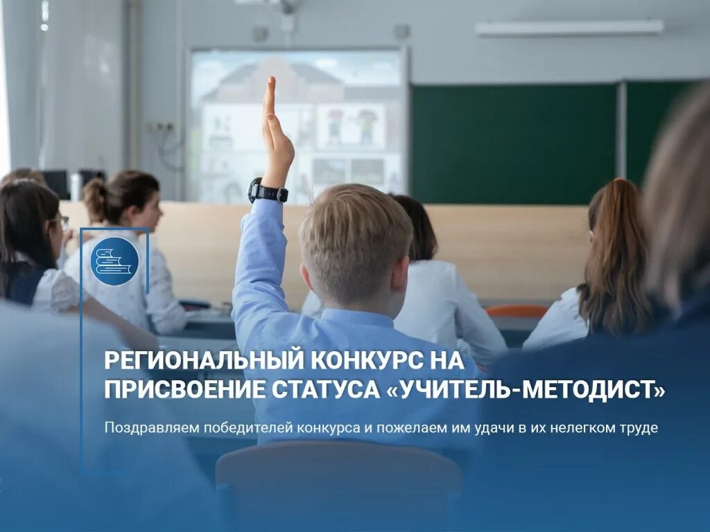 Региональный методист. Статусы про учителей. Учителя павловской сош с углубленным. Должность учитель методист и учитель наставник. Учитель методист как получить.