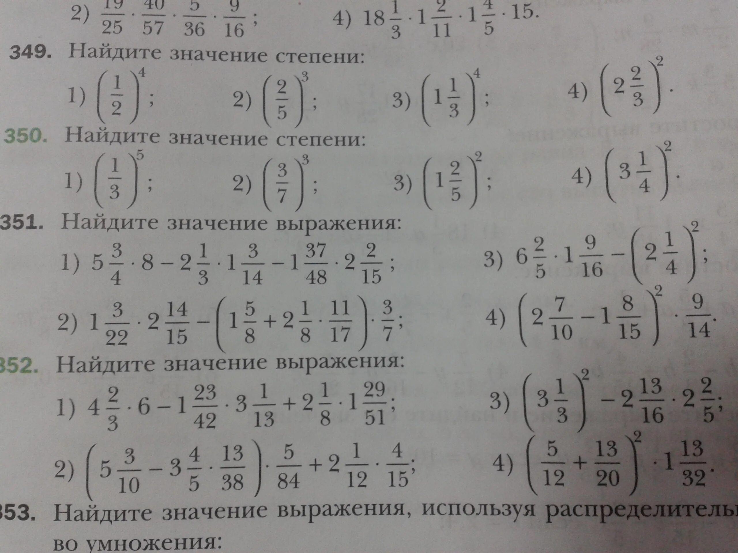 Выражение 2-3 =-1. 1. Найдите значение выражения. Вычислите 1/2+1/4+3/8. Найти значение выражения (3-4). Найди значение выражения 12 20 15 5