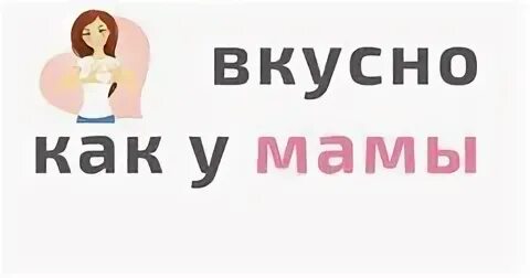 У мама форум