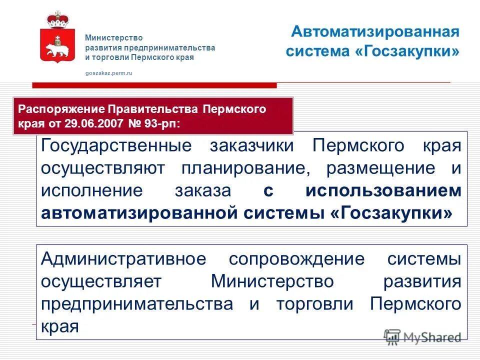 Минэкономразвития рф логотип. Министерство экономики рф здание. Промышленность республики коми. Мин развития. Министерство экономического развития и торговли рф.